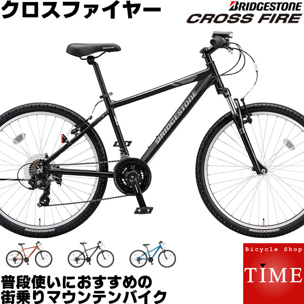 自転車 【手渡し】ブリヂストン クロスファイアー 20インチ コスモ