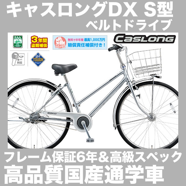 ダイレクト型保険 自転車 セット