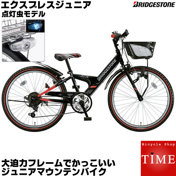 16年 エクスプレスjr自転車イオンバイク