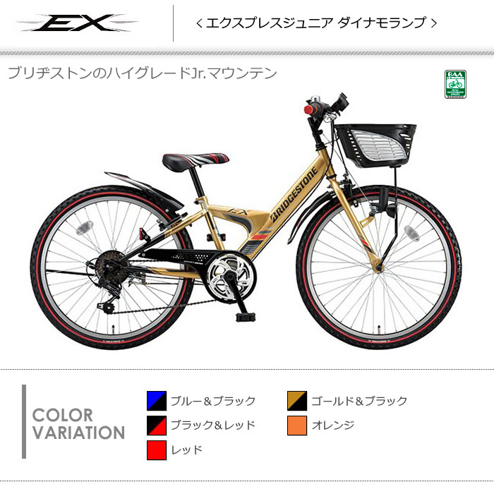 ジュニア 自転車 人気 22 インチ