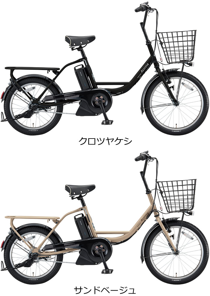 値下げ！電動自転車 ブリヂストン アシスタファインミニ A0BC18 20