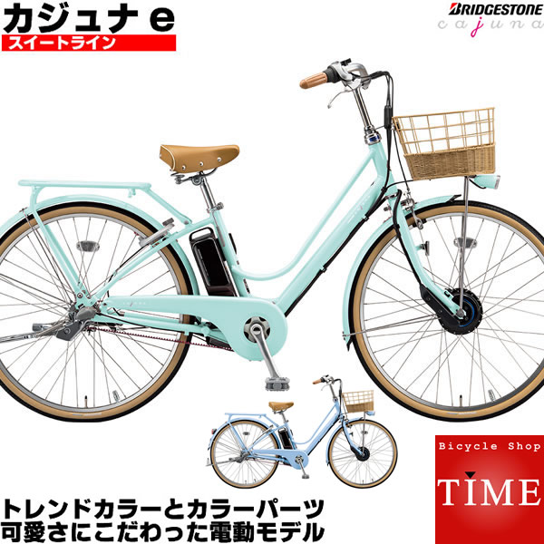 楽天市場 完売 ブリヂストン カジュナe スイートライン 電動アシスト自転車 19年モデル 26インチ ベルトドライブモデル 通学用自転車 Cs6b49 高校生向け 中学生向け 自転車専門店 タイム Time