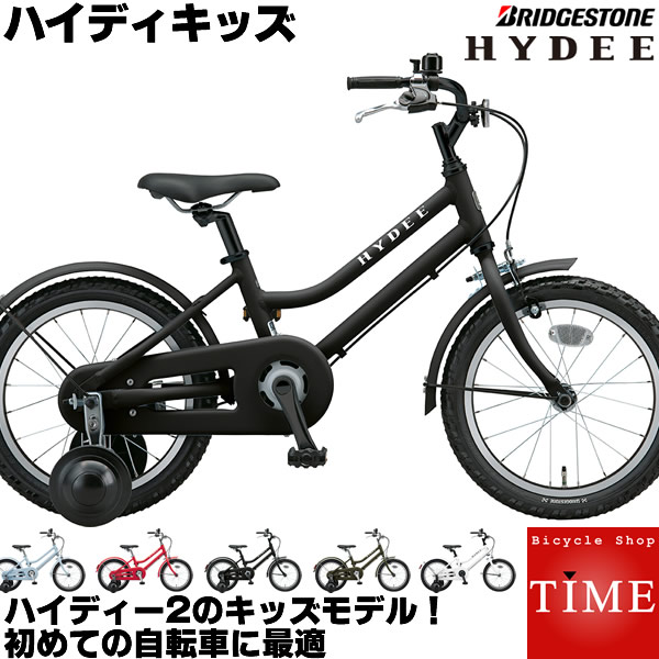 楽天市場 ブリヂストン ハイディキッズ キッズバイク 21年モデル 16インチ Hyk16 幼児用自転車 子供用自転車 ハイディツーのキッズモデル ハイディーキッズ 自転車専門店 タイム Time