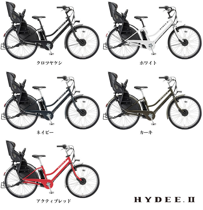 当社のの特典付 特典付 前カゴ無料 ブリヂストン 電動自転車 ビッケ2e Hy6b49 ハイディ2 3人乗り自転車 カラータイヤ仕様 カスタムモデル ヤマハ ハイディー2 26インチ ハイディツー 後ろ子供乗せ付 ハイディーツー 三人乗り自転車 自転車専門店 タイム Time