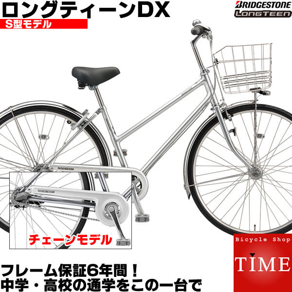 中学 通学 自転車 ブリヂストン26インチ