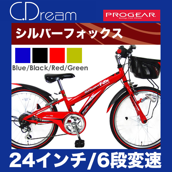 価格com シルバーフォックス 自転車