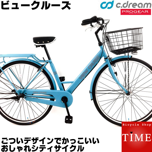 送料無料 C Dream Progear ビュークルーズ ママチャリ 27インチ 27インチ 内装3段変速付 Ledオートライト付 ママチャリ シードリーム ママチャリ プロギア 通勤自転車 通学自転車 Cdream ブランド ヴュークルーズ 自転車専門店 タイム Time ごつくてかっこいい