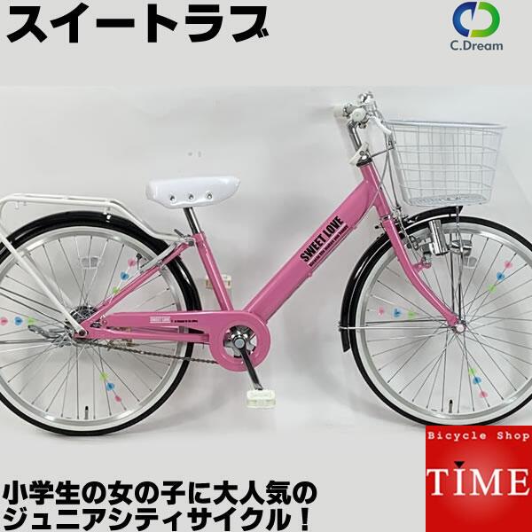 楽天市場 小学生の女の子に人気 C Dream Progear スイートラブ24インチ 変速なし おしゃれでカワイイ 女の子に人気の 子供用自転車 激安価格 子供自転車 シードリーム Cdreamスイートラブjr 自転車専門店 タイム Time