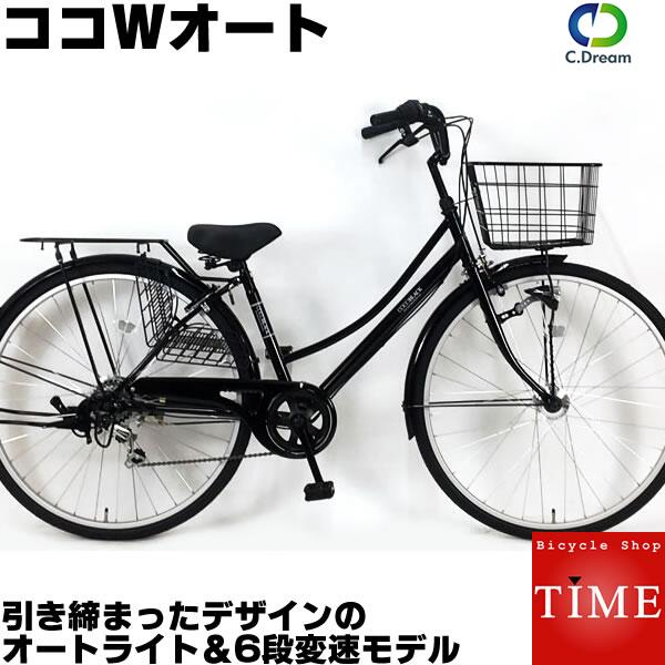 楽天市場 送料無料 一部対象外 普段使いにおすすめの定番自転車 C Dream Progear ココwオート 27インチ 外装6段変速付 Ledオートライト付 ママチャリ シティサイクル 激安価格 シードリーム プロギア 通勤自転車 通学自転車 自転車専門店 タイム Time