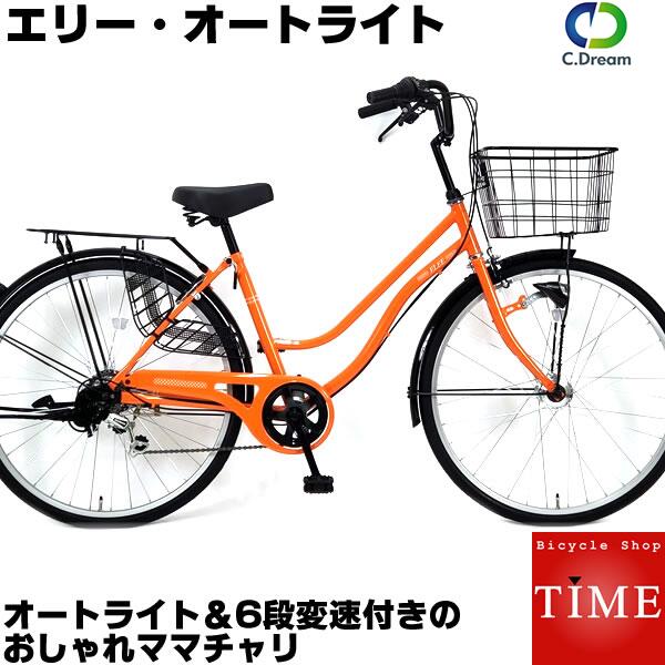楽天市場 オートライト付きのおしゃれな大人自転車 C Dream Progear エリーオートライト 26インチ 外装6段変速付き Ledオートライト付き 人気ママチャリ シティサイクル 婦人車 シードリーム 自転車専門店 タイム Time