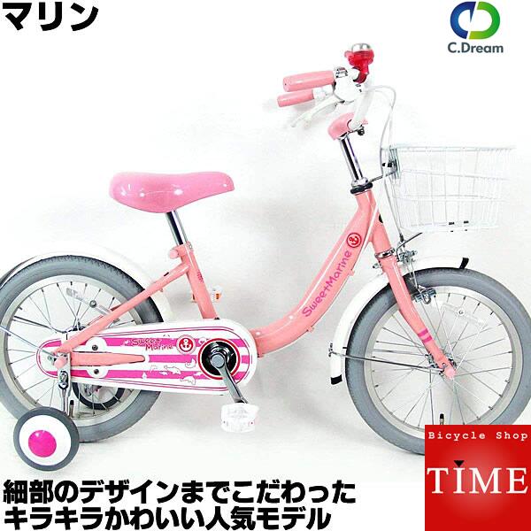 C.Dream PROGEAR マリン 16インチ さわやかデザインのおしゃれでかわいい幼児車 子供自転車 子ども自転車 幼児自転車 シードリーム  プロギア 幼児用自転車 ブランド 当店限定モデル 16型 サイクリング 自転車 絶対一番安い