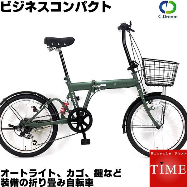 楽天市場 ライト 鍵 前カゴ装備の折りたたみ自転車 C Dream Progear ビジネスコンパクト インチ 外装6段変速付 Ledオートライト付 通勤用自転車 シードリーム プロギア 自転車専門店 タイム Time