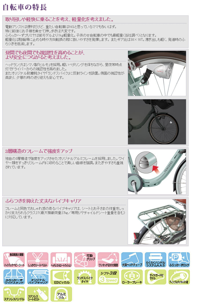 即日発送 完売 17継続 丸石自転車 ふらっかーずプリミヤ 3人乗り対応モデル 3段変速付 Frdxp263f 軽量アルミ製 子供乗せ自転車 全6色のカラーデザインが人気 マルイシ 三人乗り自転車 ふらっか ずプレミアム 26インチ 通勤自転車 ふらつかーずプリミヤ 好評継続中