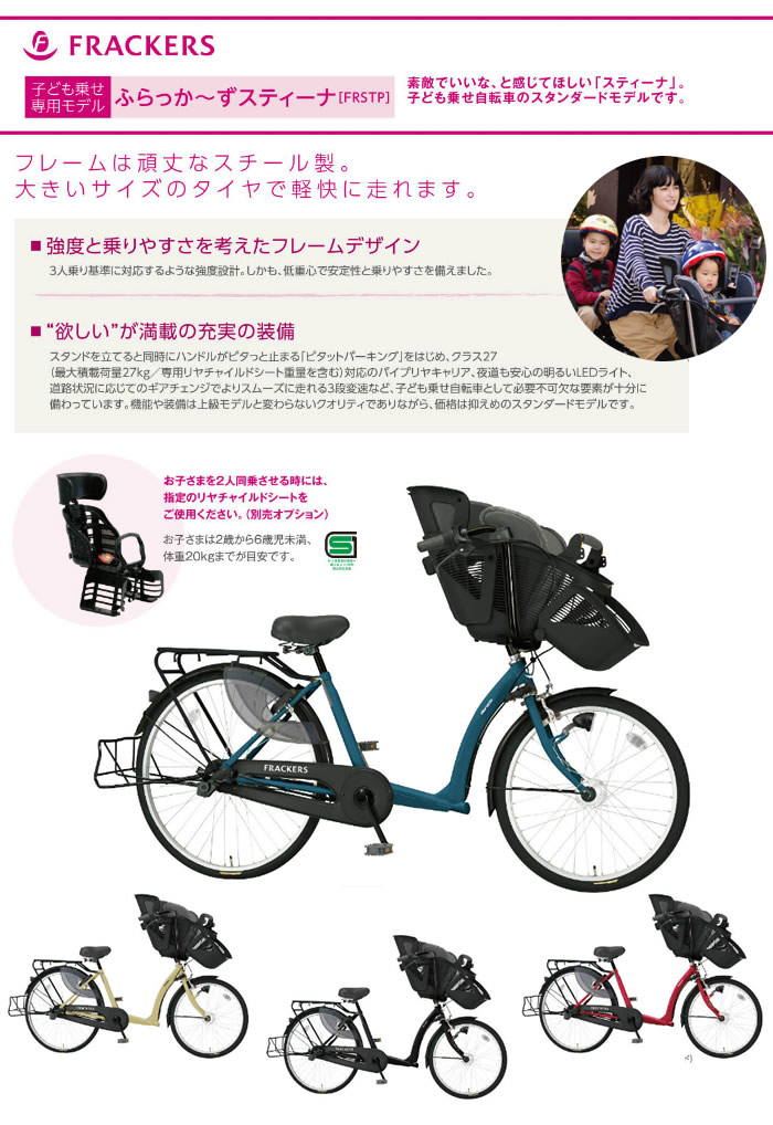 自転車のサイズと子どもの適正身長 年齢