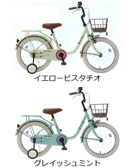 18インチ Cl18j 変速なし またぎやすい 乗り安い コロネ マルイシ 変速なし 幼児自転車 シンプルで飽きがこないデザイン 幼児自転車 かわいらしいキッズバイク タイム Time シンプルで マルイシ 子供自転車 丸石自転車 自転車専門店 人気の幼児用自転車 子供用自転車