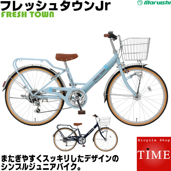 楽天市場 マルイシ 子供自転車 フレッシュタウンjr Fvp6crj インチ 6段変速 丸石自転車 人気の 女の子向け 子供用自転車 自転車専門店 タイム Time