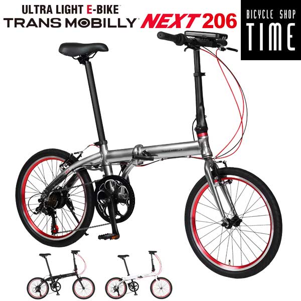 ともさん専用 TRANS MOBILLY シンプルで折りたためる電動アシスト自転車 「TRANS MOBILLY