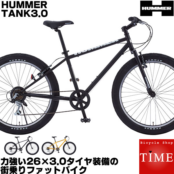 ハマー 自転車 極太タイヤ装備 ファットバイク 26インチ 27インチ ヤマハ パーツ Tank3 0 26 3 0インチ 2017年モデル 外装6段変速付 人気メーカーのおすすめモデル 細身のフレームに太いタイヤを装備した目立つ自転車 通販 他にないデザインが人気 Hummer Fat Bike タンク