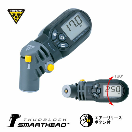 d2自転車空気入れ