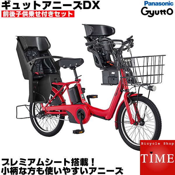 保障できる パナソニック 電動自転車 ギュットアニーズプレミアムリアチャイルドシ - チャイルドシート