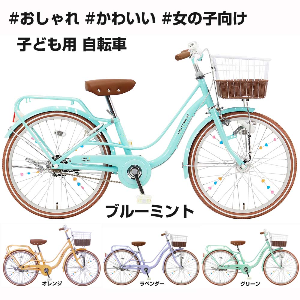 ホワイトシティサイクル 前面バスケット付き 女の子　20インチ シティサイクル ホワイト 前面バスケット付き ホワイトシティ