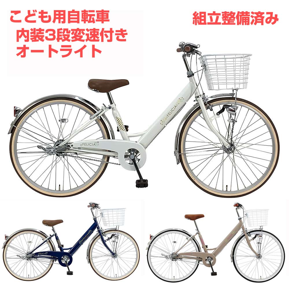 楽天市場】【女の子向け ジュニアサイクル☆組立整備済み】マルイシ フレッシュタウンJr  FVP206CRZ/FVP226CRZ/FVP246CRZ/FVP266CRZ 20インチ/22インチ/24インチ/26インチ  6段変速付き【子供用自転車】 : 自転車専門店 タイム（TIME）