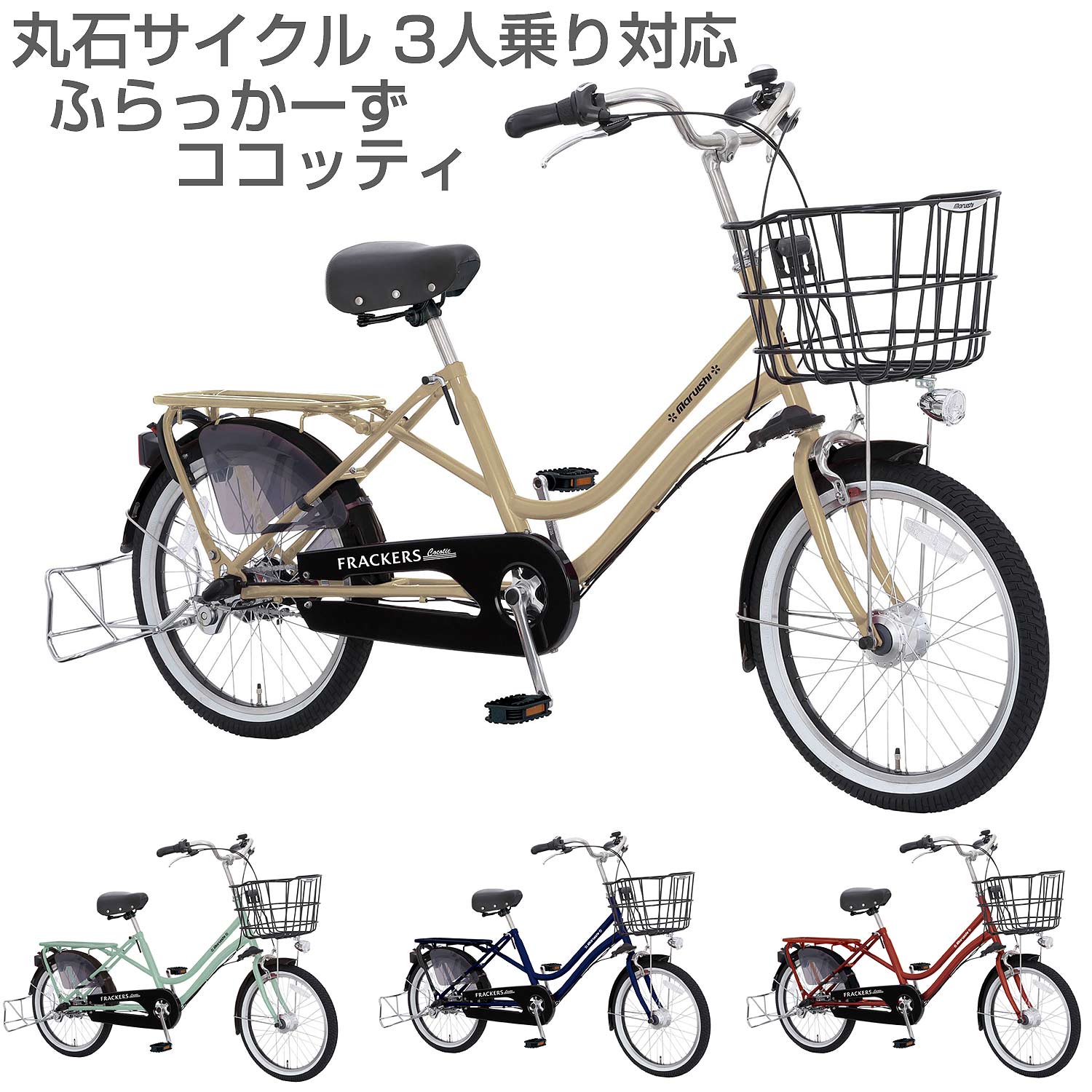 楽天市場】happy☆2023年モデル【3人乗り対応 子供乗せ自転車