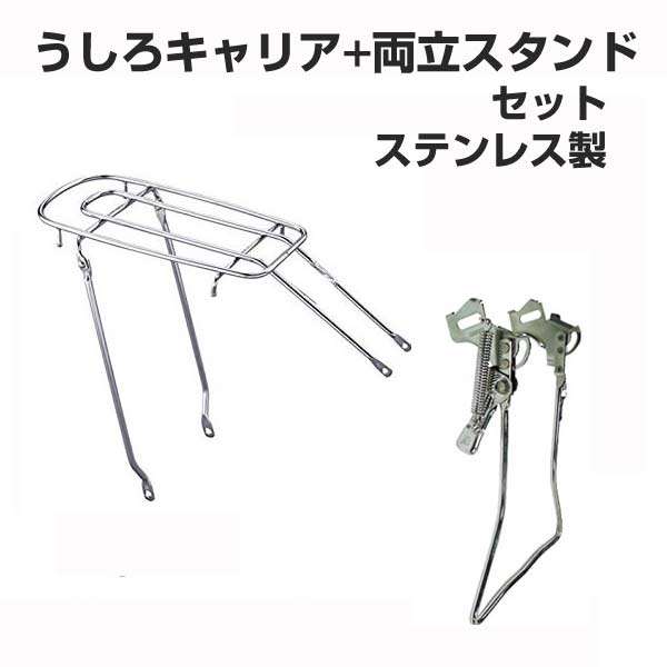 楽天市場】【ブリヂストン 後ろカゴ】ブリジストン ドレス