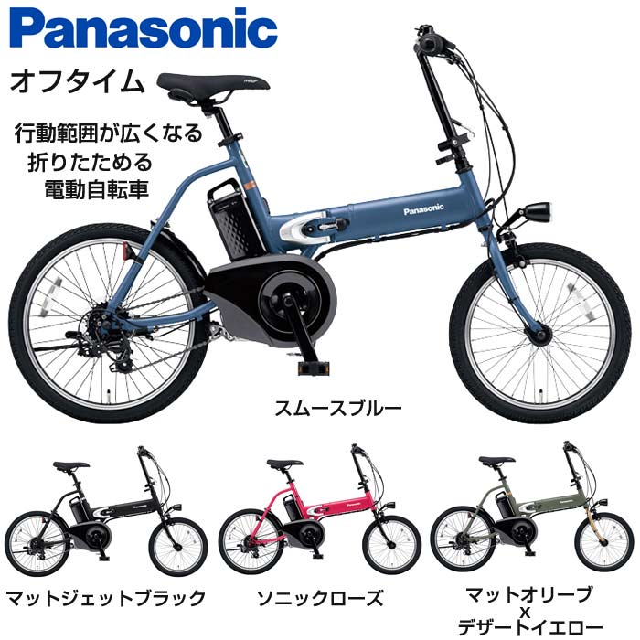 送料無料　電動自転車　Panasonic 7 楽天市場】【完売御礼】パナソニック オフタイム BE-ELW073K