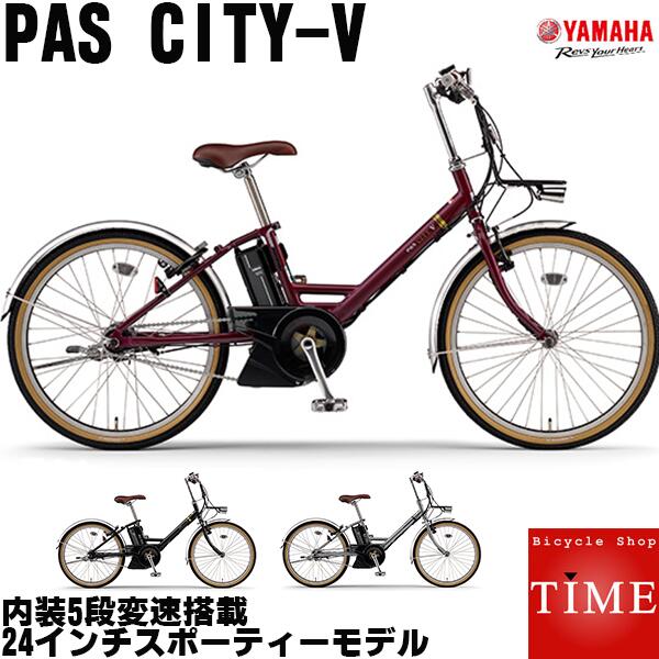 YAMAHA PASCITY-F 赤 電動自転車 26インチ 中古 パスシティ - www