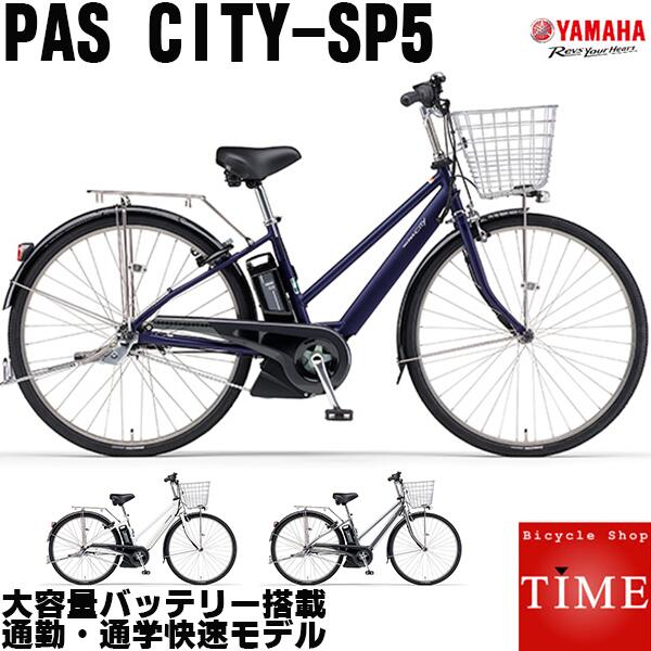 楽天市場】ヤマハ PASビエンタ5 PAS VIENTA5 電動自転車 2022年モデル 楽天市場】ヤマハ PASビエンタ5 PAS VIENTA5 電動自転車 2022年モデル