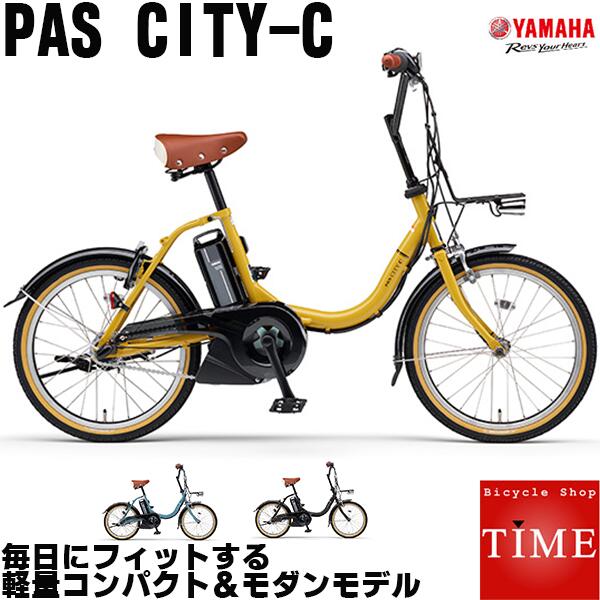 楽天市場 ヤマハ パスシティc Pas City C 電動自転車 21年モデル インチ Pacc 電動アシスト自転車 アシスト電動自転車 自転車専門店 タイム Time