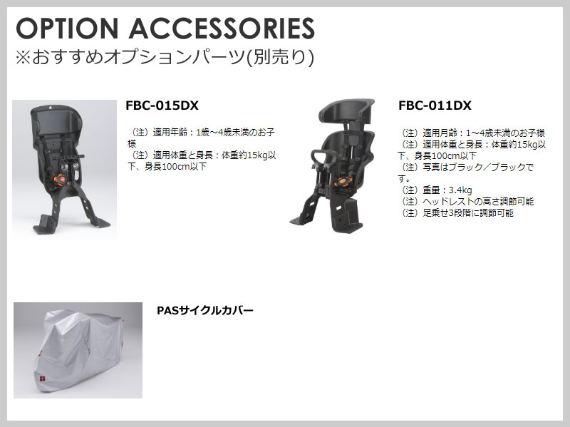 세 파스 자전거