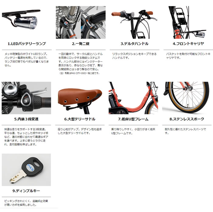 タイム Time Yamaha C 通勤自転車 ビッケ2e 激安価格 2020年モデル 20インチ パスシティc 乗り安い低床設計 おしゃれなデザインが人気 Pas 後ろ アシスト電動自転車 自転車専門店 電動自転車 Pa20cc C Pasシティc Pas City 電動アシスト自転車 ヤマハ City C