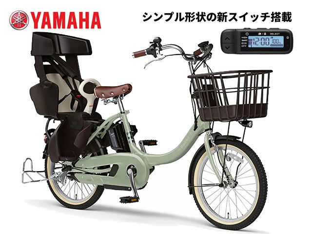 電動自転車 ヤマハ パスバビーアンSP 新型 20インチ 15.4ah パワフル-