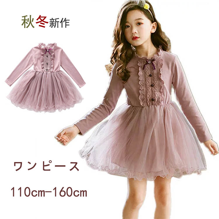 楽天市場 送料無料 韓国子供服 女の子 ワンピース 春 秋 女児 チュール ワンピース こども服 少女 ドレス お姫様ドレス 学生 フォーマル ドレス 結婚式 入園 入学 七五三 スクール 普段着 誕生日 聚会 卒業 入学 入園 お祝い キッズ用 ワンピース Time Tomato