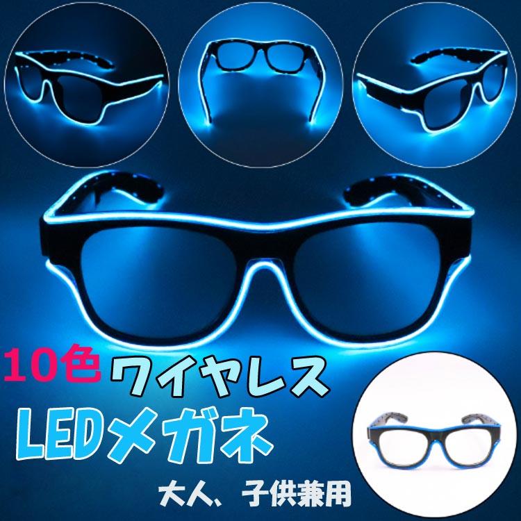 楽天市場】光る サングラス LED パーティーグッズ コスプレ 仮装