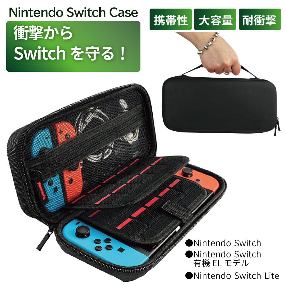Nintendo Switch - ニンテンドースイッチ(保護フィルム、ハードケース付) 楽天市場】有機ELモデル nintendo Switch 2点セット ハード
