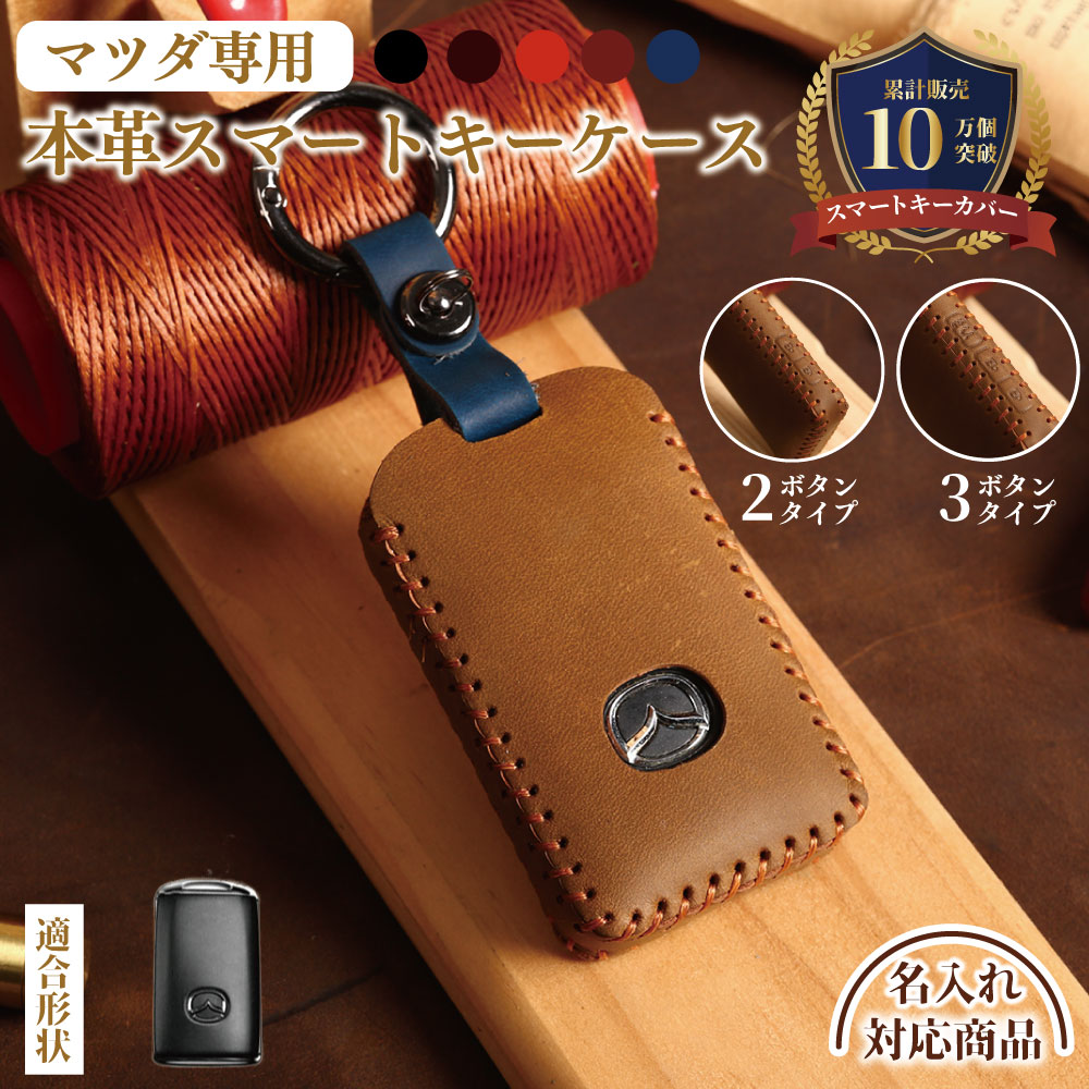 楽天市場】名入れ可能 本革 スマートキー ケース キーケース 楽天市場】名入れ可能 本革 スマートキー ケース キーケース