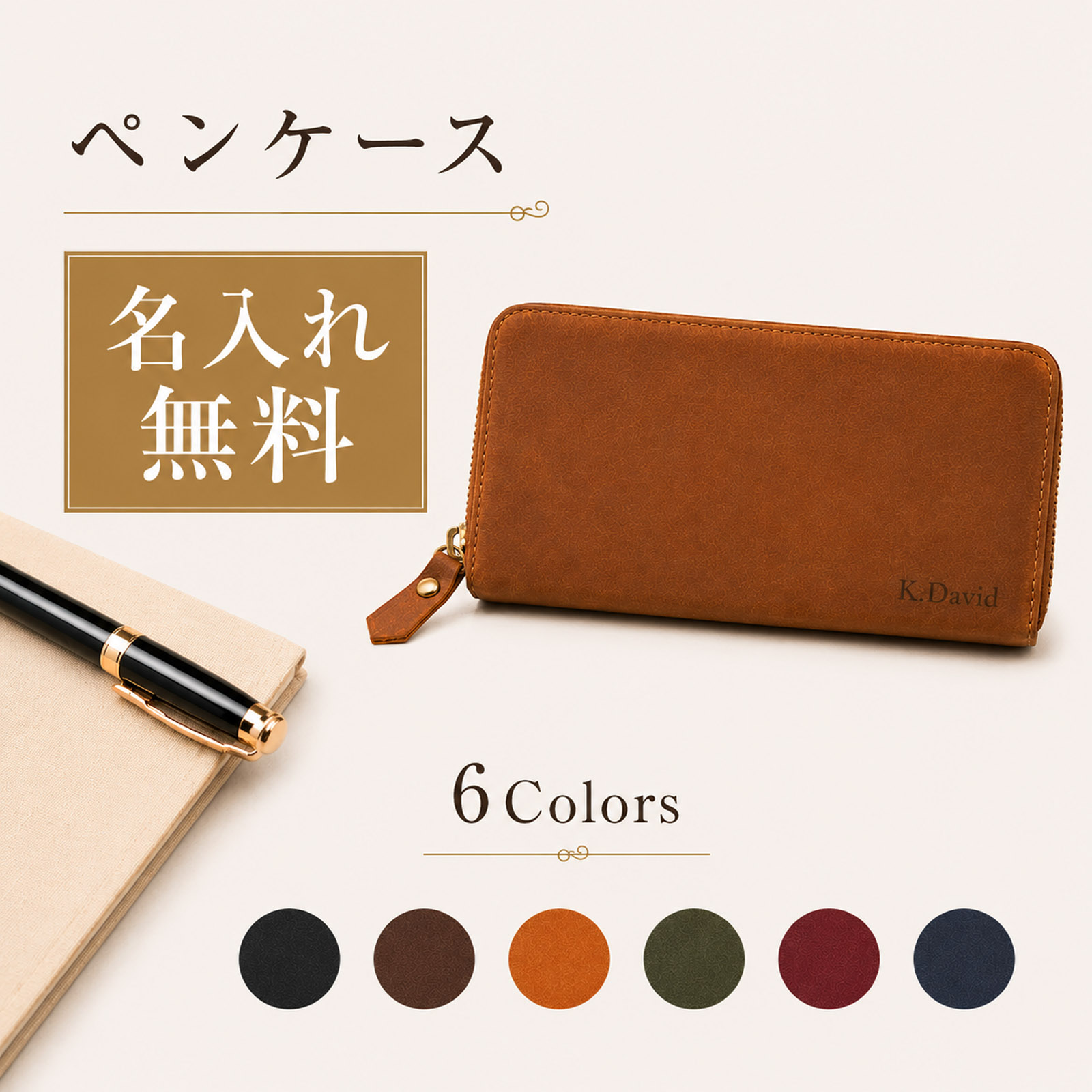 新商いもの集めました！