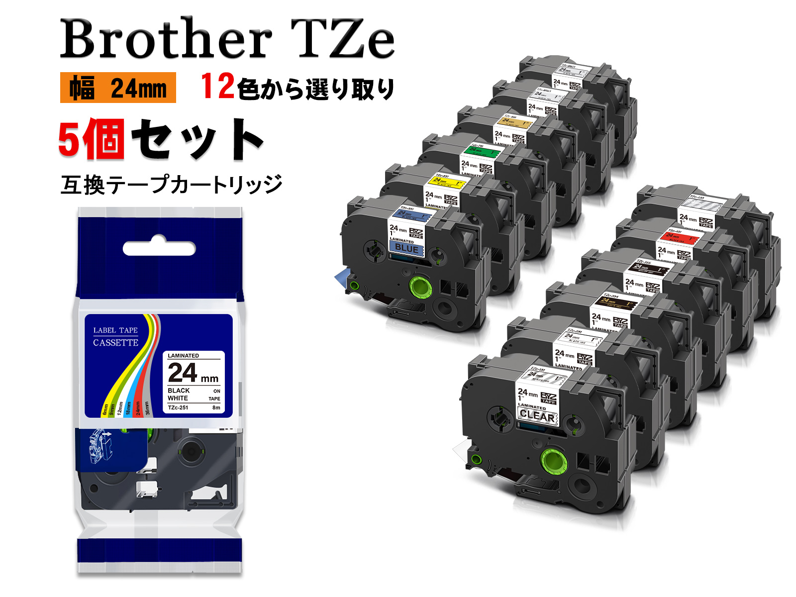 Tzeテープ 36mm幅X8m巻 8色選択 互換品 2個 P-Touch用 - 店舗用品