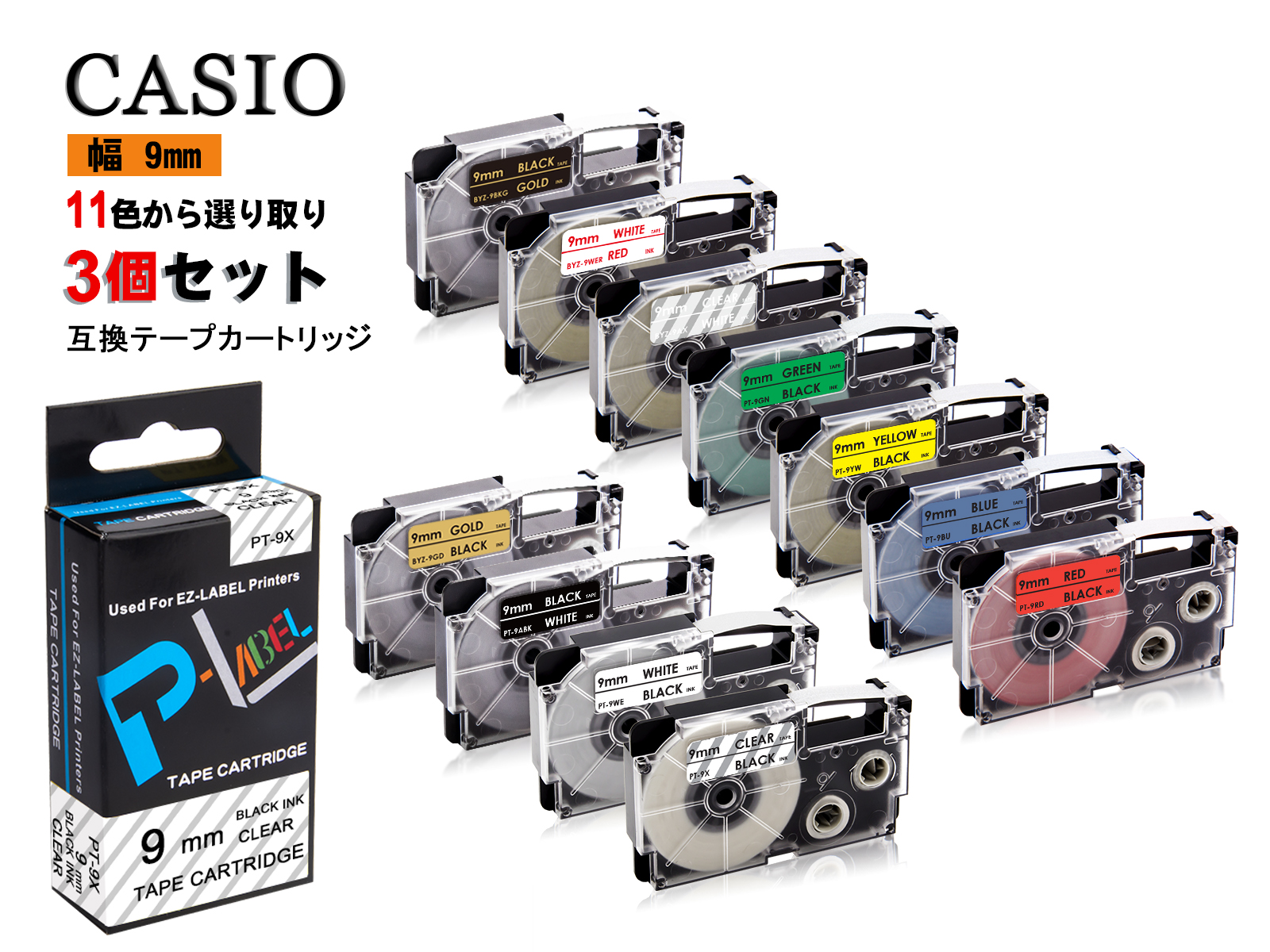 超安い】 カシオ 12mm幅X8m巻 15色選択可 ネームランド 互換テープ 2個