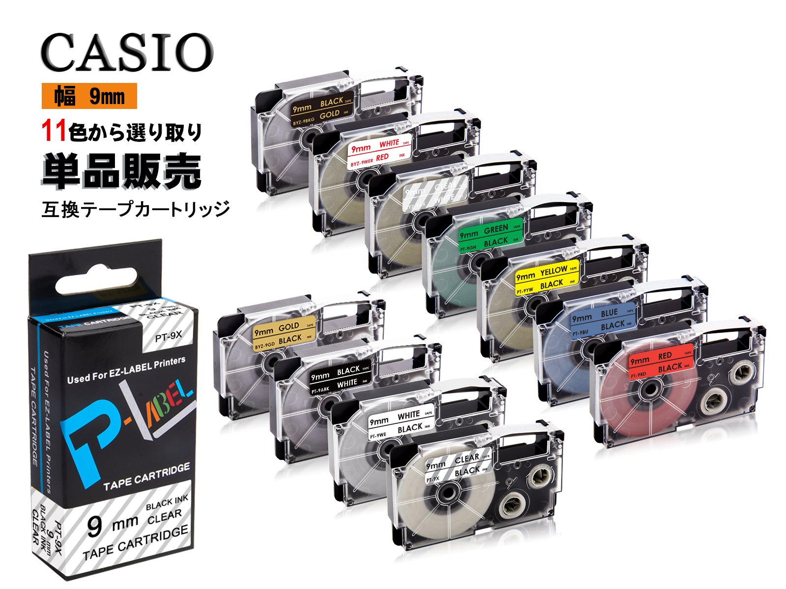 楽天市場】Casio casio カシオ ネームランド 互換テープカートリッジ