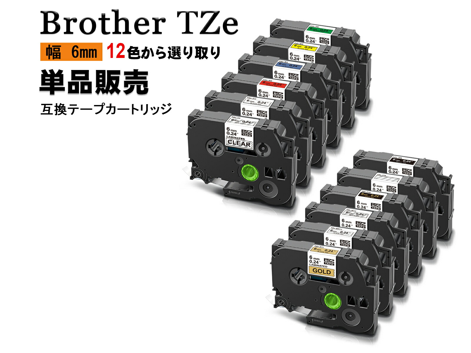 楽天市場】ブラザー用 TZeテープ P-TOUCH機種用 ピータッチキューブ用 互換 幅 6mm 長さ 8m 全12色 TZeシリーズ お名前シール  マイラベル 3個セット 2年保証可能 pt-190 PT910BT : TIME