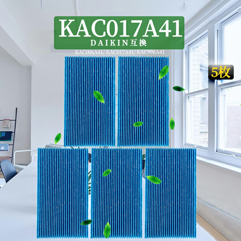 市場 最新版 ダイキン 空気清浄機交換用フィルター プリーツフィルター互換品 5枚 KAC998A41 KAC017A4 DAIKIN 互換品  KAC006A4の後継品