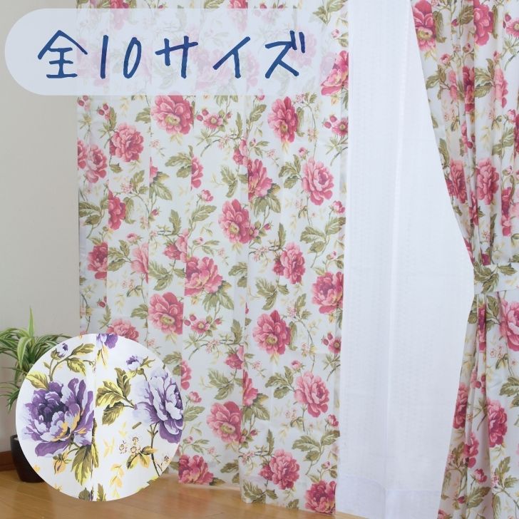 イギリスVintage　薔薇モチーフ　カットワーク　カーテン　180×180 楽天市場】【2倍ヒダ】 オーダーカーテン 薔薇柄 「オールドローズ