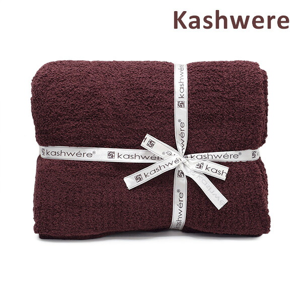 カシウエア ブランケット THCH-SLD01-601-5270 Syrah ソリッド KASHWERE カシウェア【送料無料（※北海道・沖縄は配送不可）】｜タイムクラブ セレクト