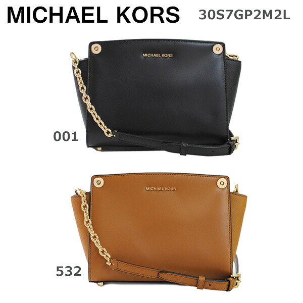 在庫処分 マイケルコース バッグ MICHAEL KORS ショルダーバッグ 30S7GP2M2L 001 532 レザー レディース ハンドバッグ 【送料無料（※北海道・沖縄は配送不可）】｜タイムクラブ セレクト