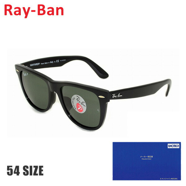 RayBan Ray-Ban レイバン サングラス RB2140F-901 58-54 WAYFARER ウェイファーラー フルフィット メンズ  レディース 偏光レンズ UVカット NEW ARRIVAL