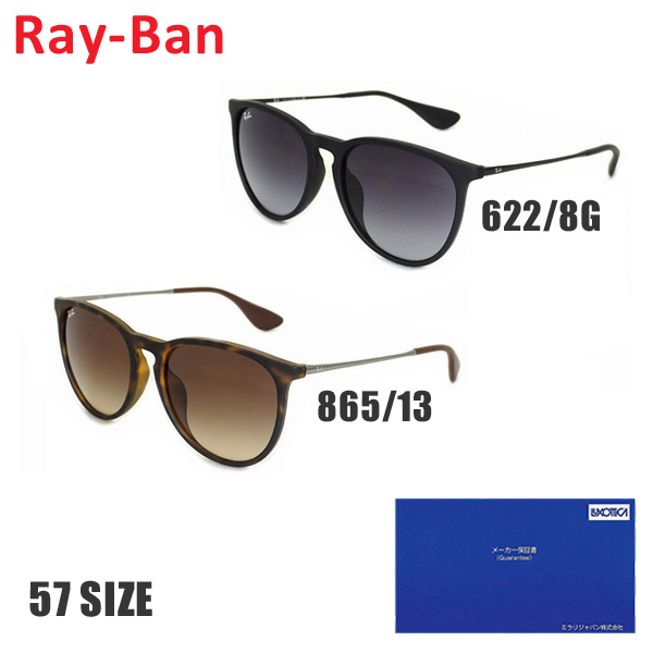 人気ショップが最安値挑戦 Rayban Ray Ban レイバン サングラス Rb4171f 622 8g 865 13 57 Erika エリカ フルフィット レディース メンズ Uvカット 北海道 沖縄は1 000円 注目の Hillcrestcare Org